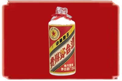观山湖烟酒回收地方国营茅台酒.jpg